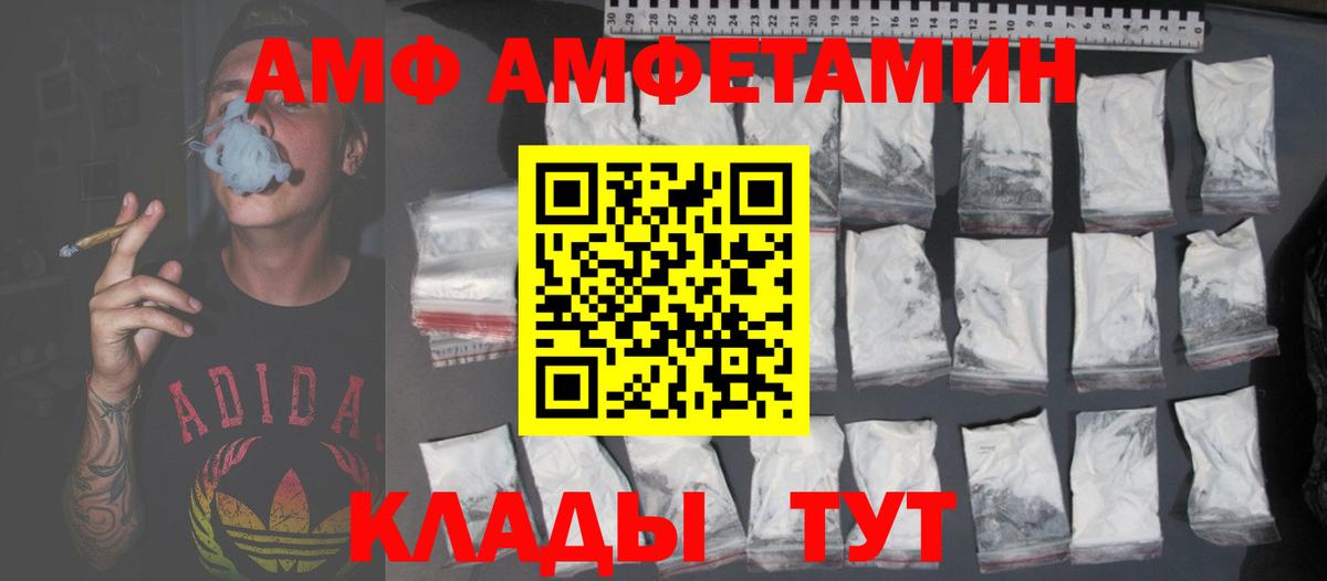 Свободный  Амфетамин  Вход с VPN  Amphetamine Розовый 
