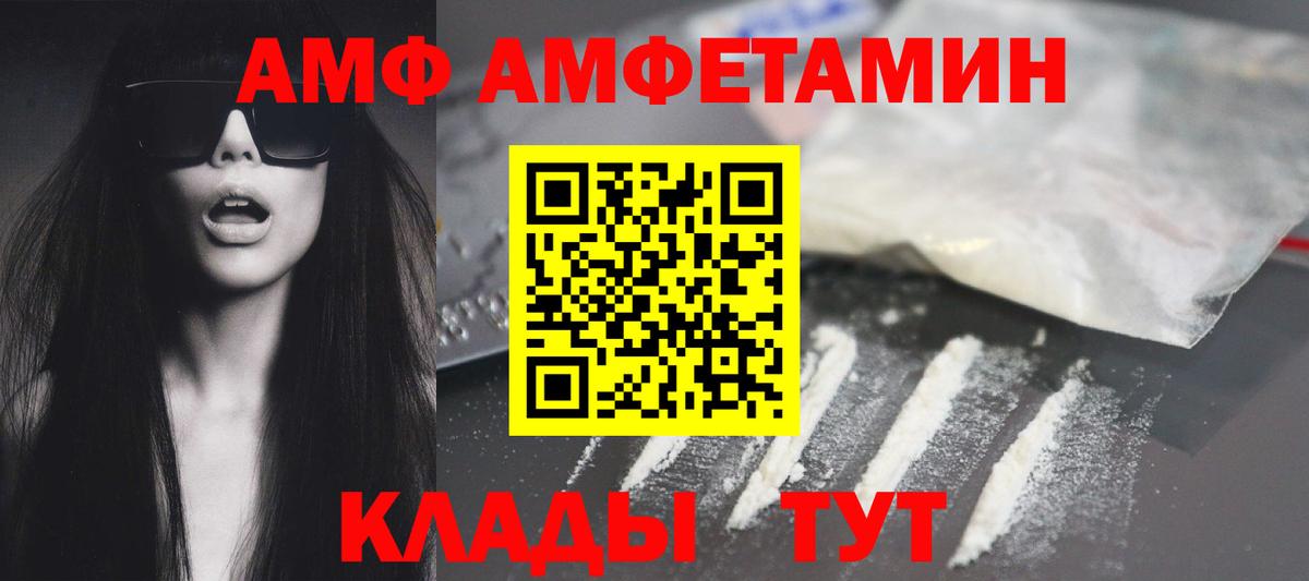 АМФЕТАМИН Premium Свободный