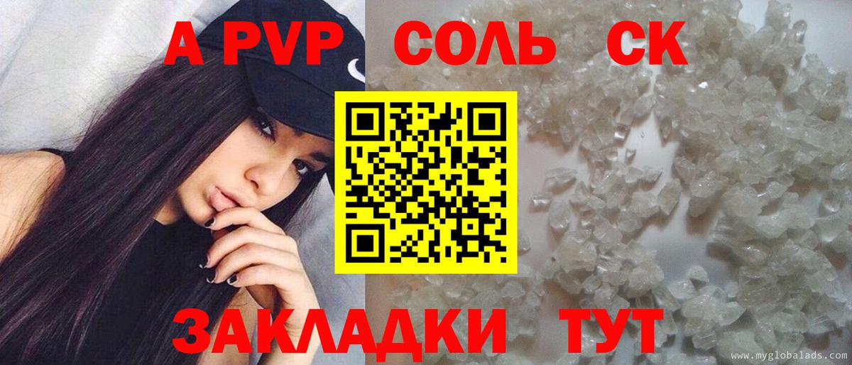 A PVP СК  Альфа ПВП СК КРИС  Alpha PVP  Вход с VPN  Свободный  Alpha PVP Crystall 