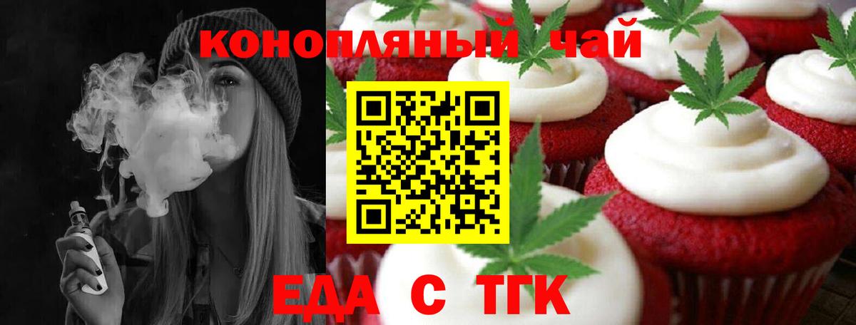 Canna-Cookies марихуана  Вход с VPN  Свободный 