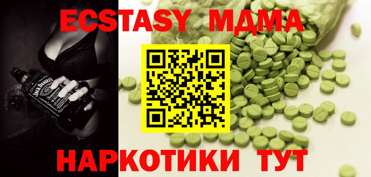 Экстази диски Свободный
