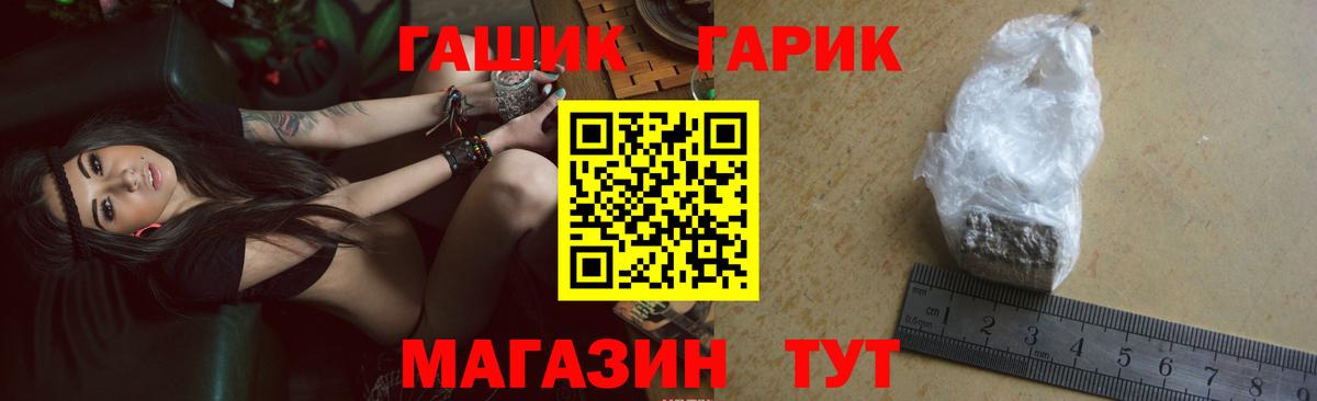 ГАШИШ хэш  ГАШ гарик  Вход с VPN  Свободный 