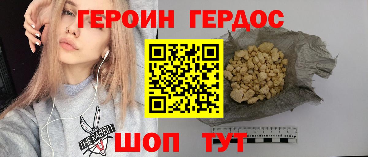 Свободный  ГЕРОИН герыч  Вход с VPN 