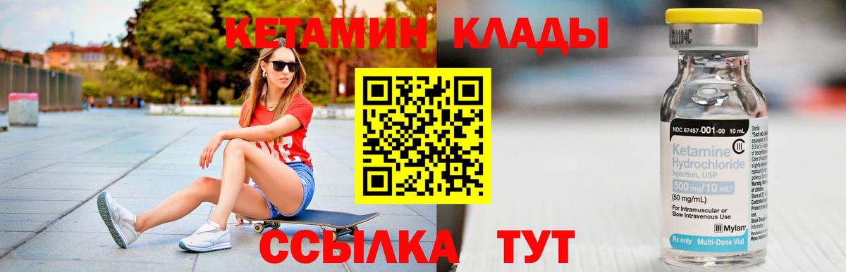 Свободный  КЕТАМИН ketamine  Вход с VPN 
