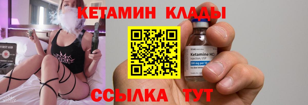 КЕТАМИН VHQ Свободный
