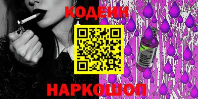 спайс Новодвинск