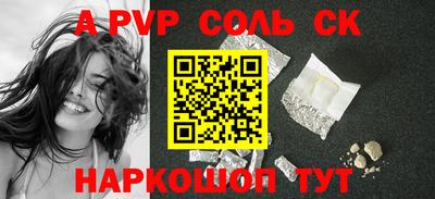 спайс Новодвинск