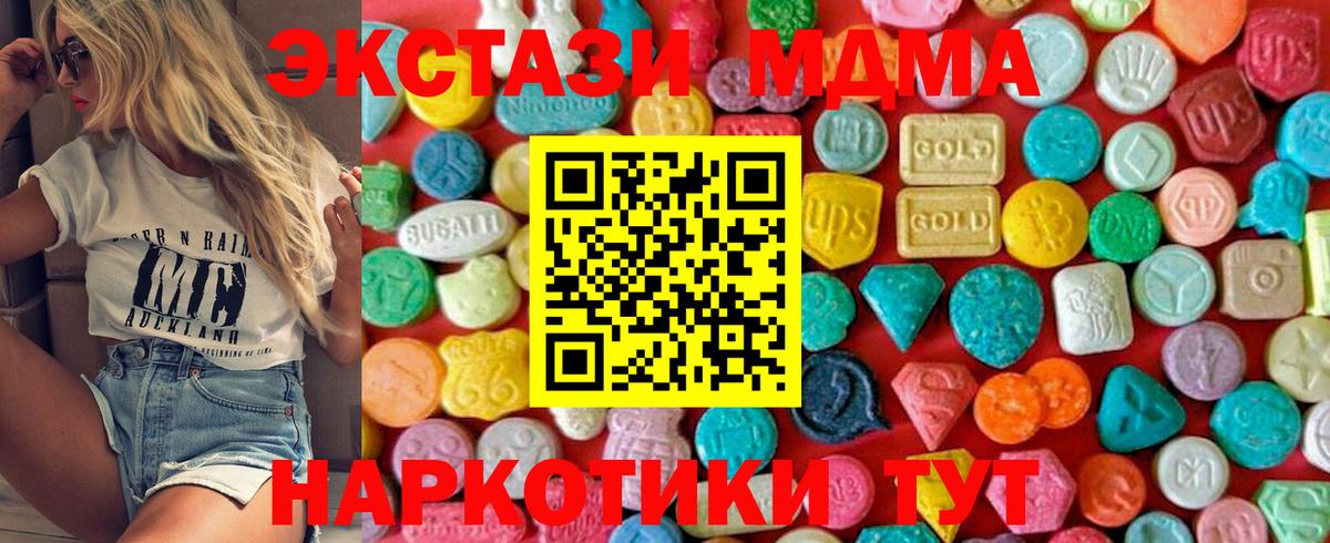 МДМА Molly  Вход с VPN  Свободный  MDMA кристаллы 