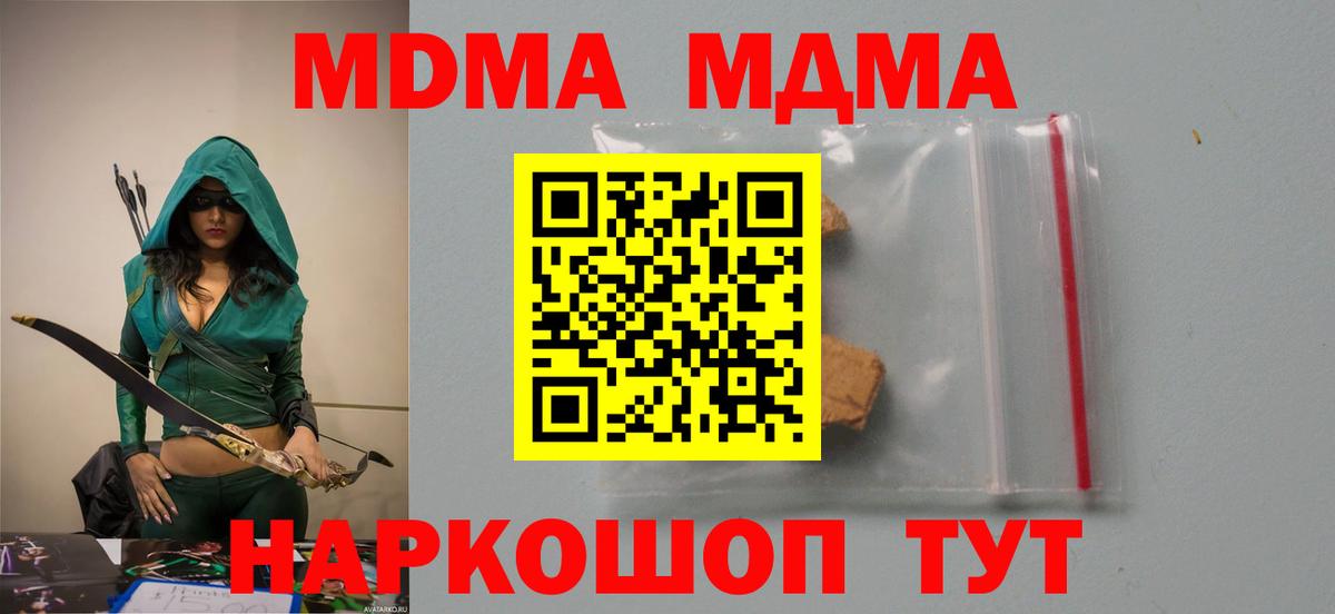 MDMA crystal Свободный