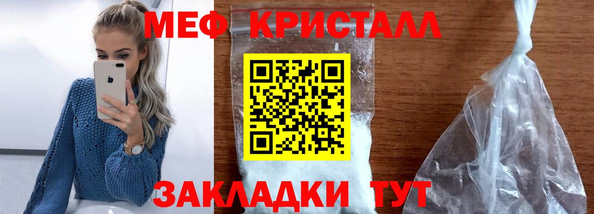 МЯУ-МЯУ кристаллы  Вход с VPN  МЯУ-МЯУ  Свободный 