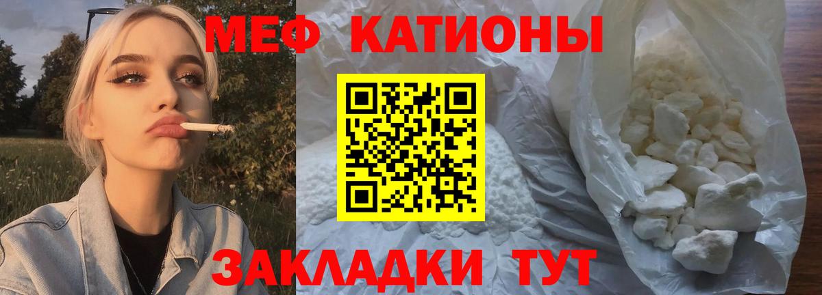 Меф  Свободный