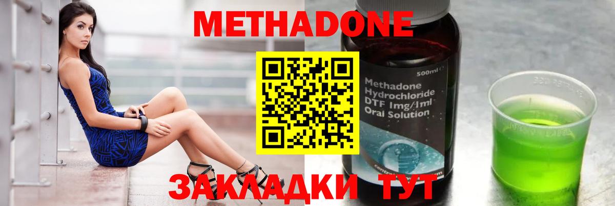 Метадон мёд  нарко площадка Telegram  omg ссылка  МЕТАДОН мёд  Свободный  Вход с VPN 