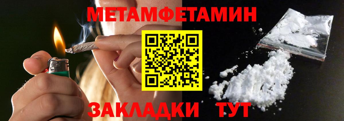 Свободный  МЕТАМФЕТАМИН мет  Первитин  Вход с VPN 