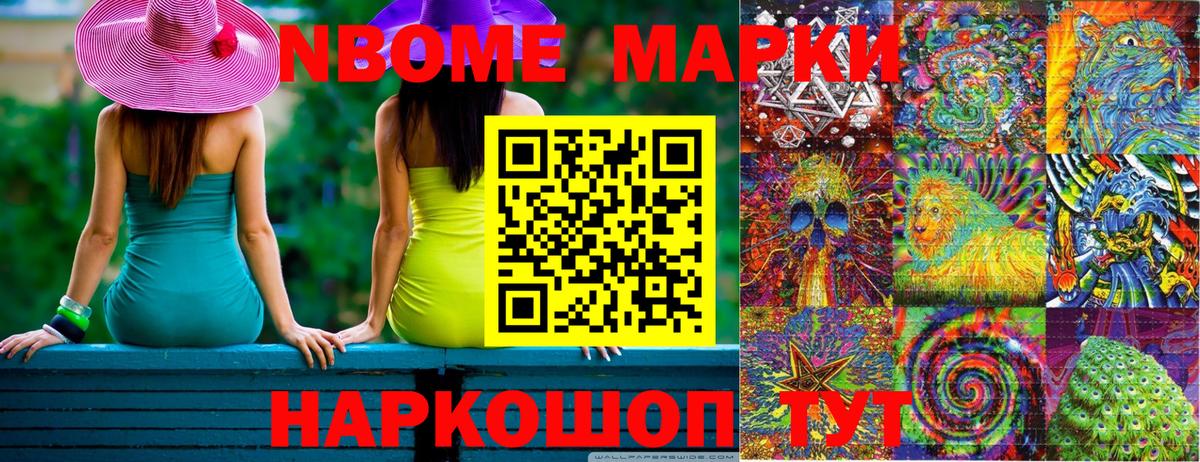 Свободный  Наркотические марки  Вход с VPN  Марки 25I-NBOMe 1500мкг  Марки 25I-NBOMe 1500мкг 