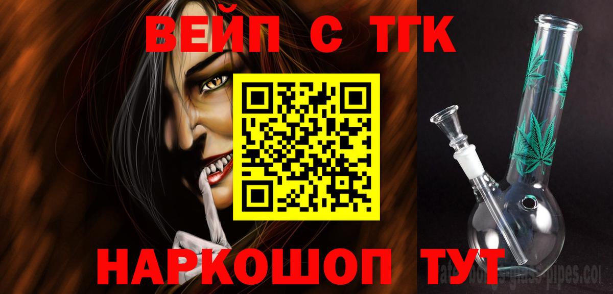 ТГК жижа Свободный
